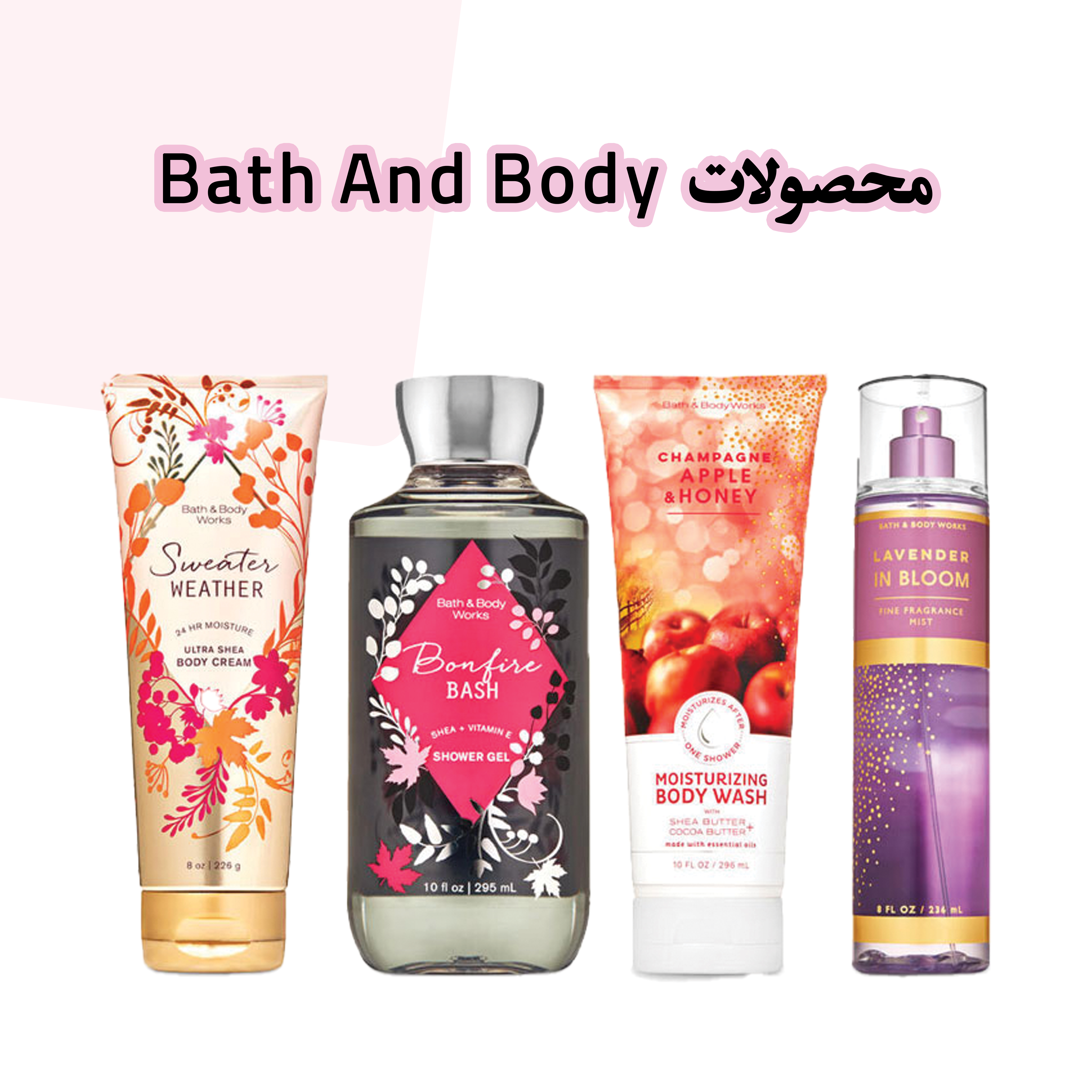 بث اند بادی